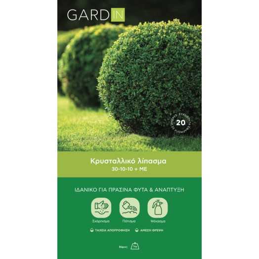 Gardin  (30-10-10) 1kg Κρυσταλλικό  Λίπασμα  για Γκαζόν